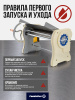 Тестораскаточная машина ручная Foodatlas FA-350